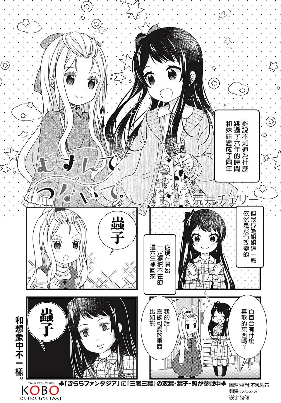 第10话 第1页