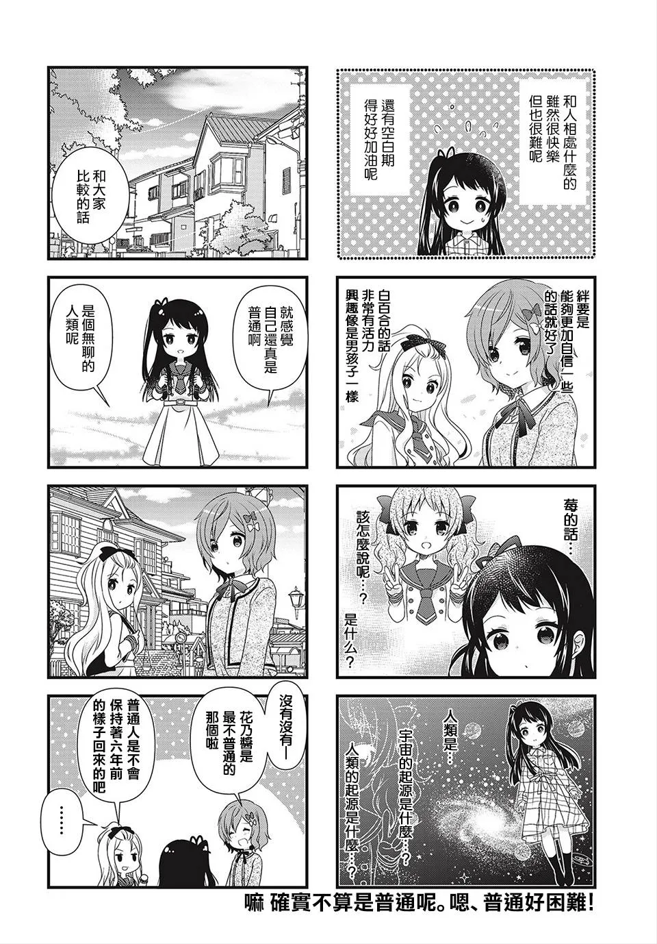 第10话 第8页