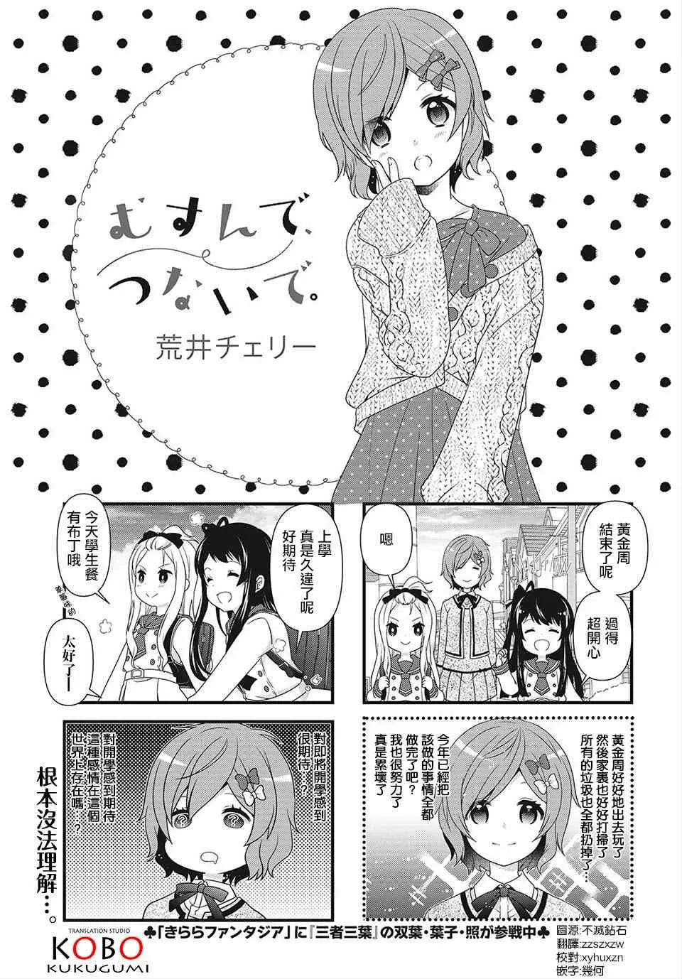 第09话 第1页