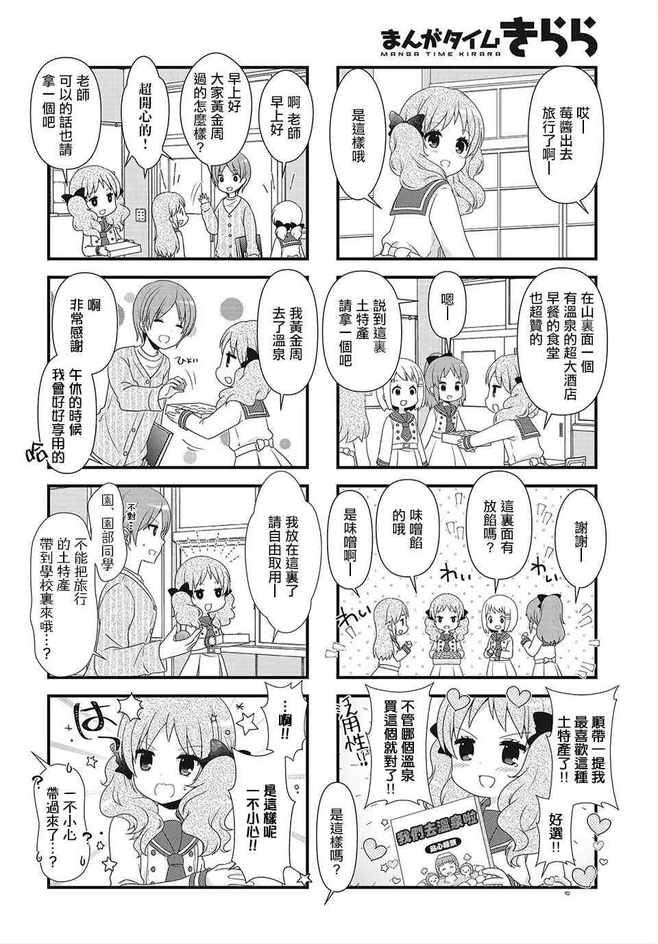 第09话 第2页