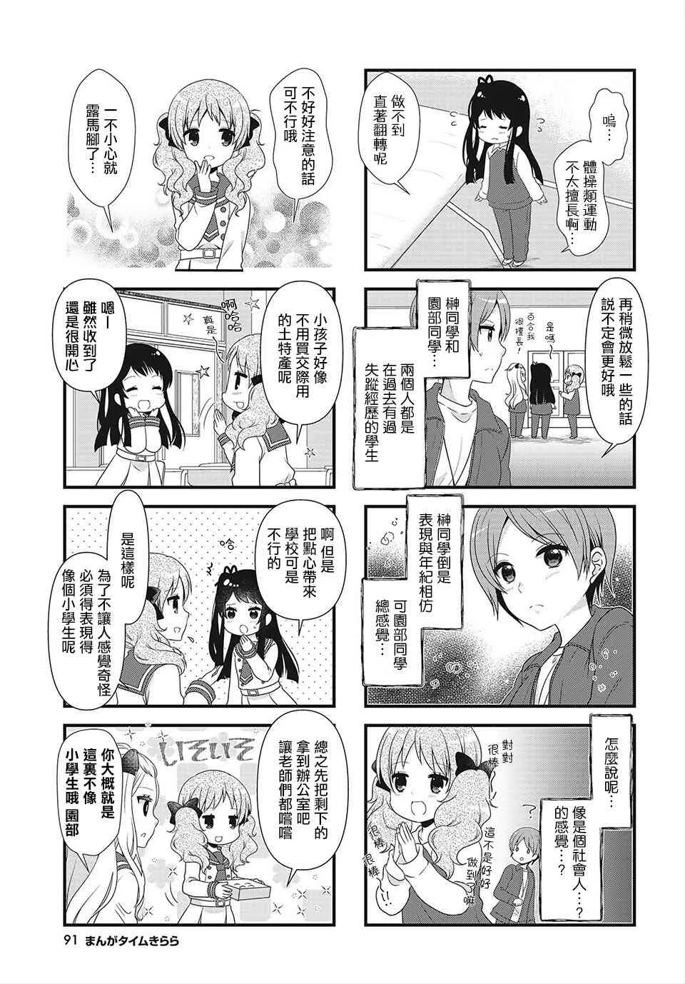 第09话 第3页