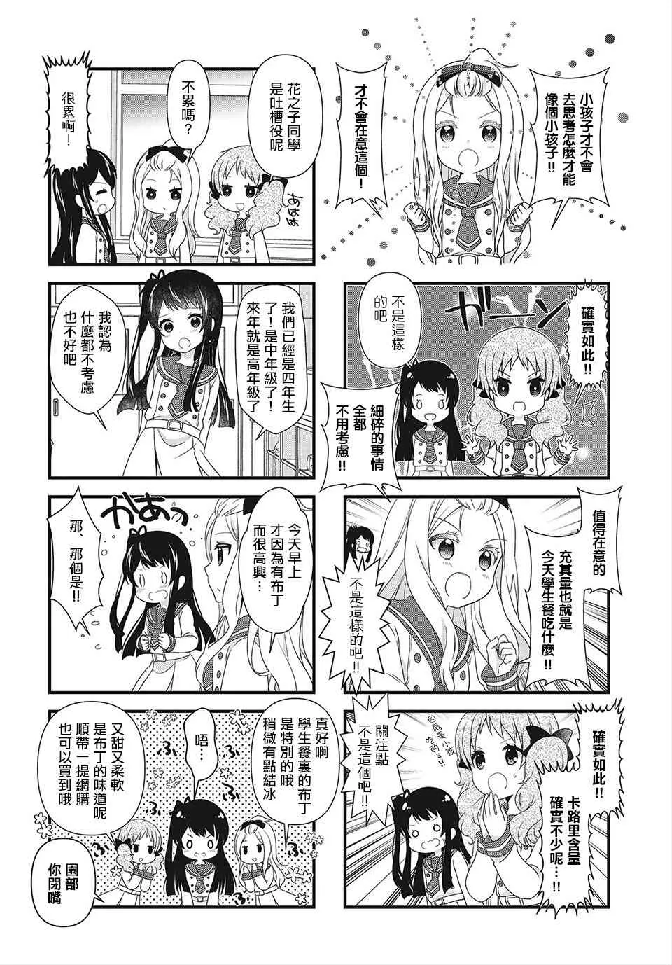 第09话 第4页