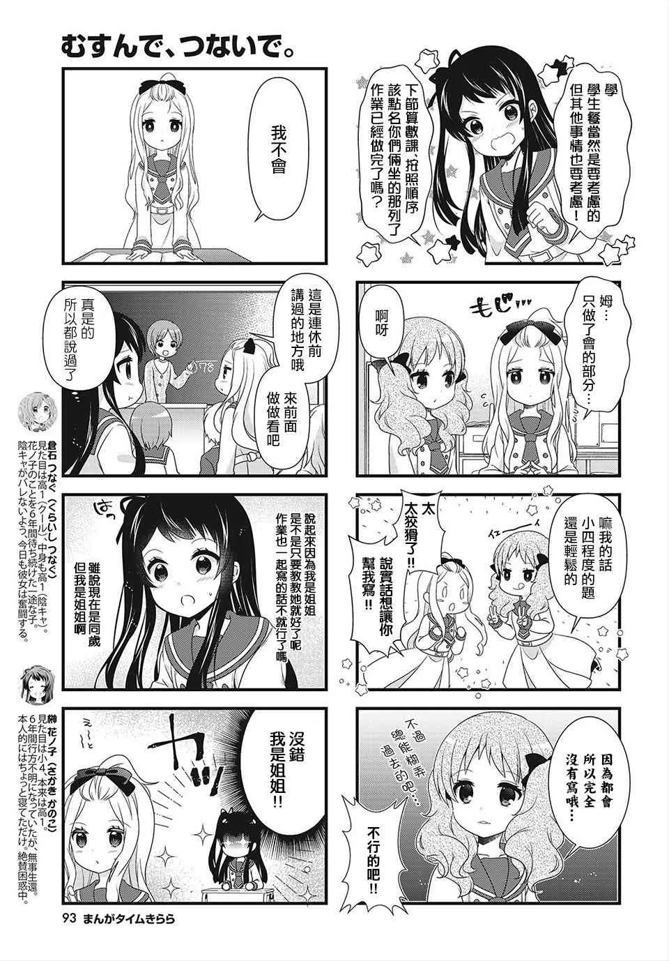 第09话 第5页