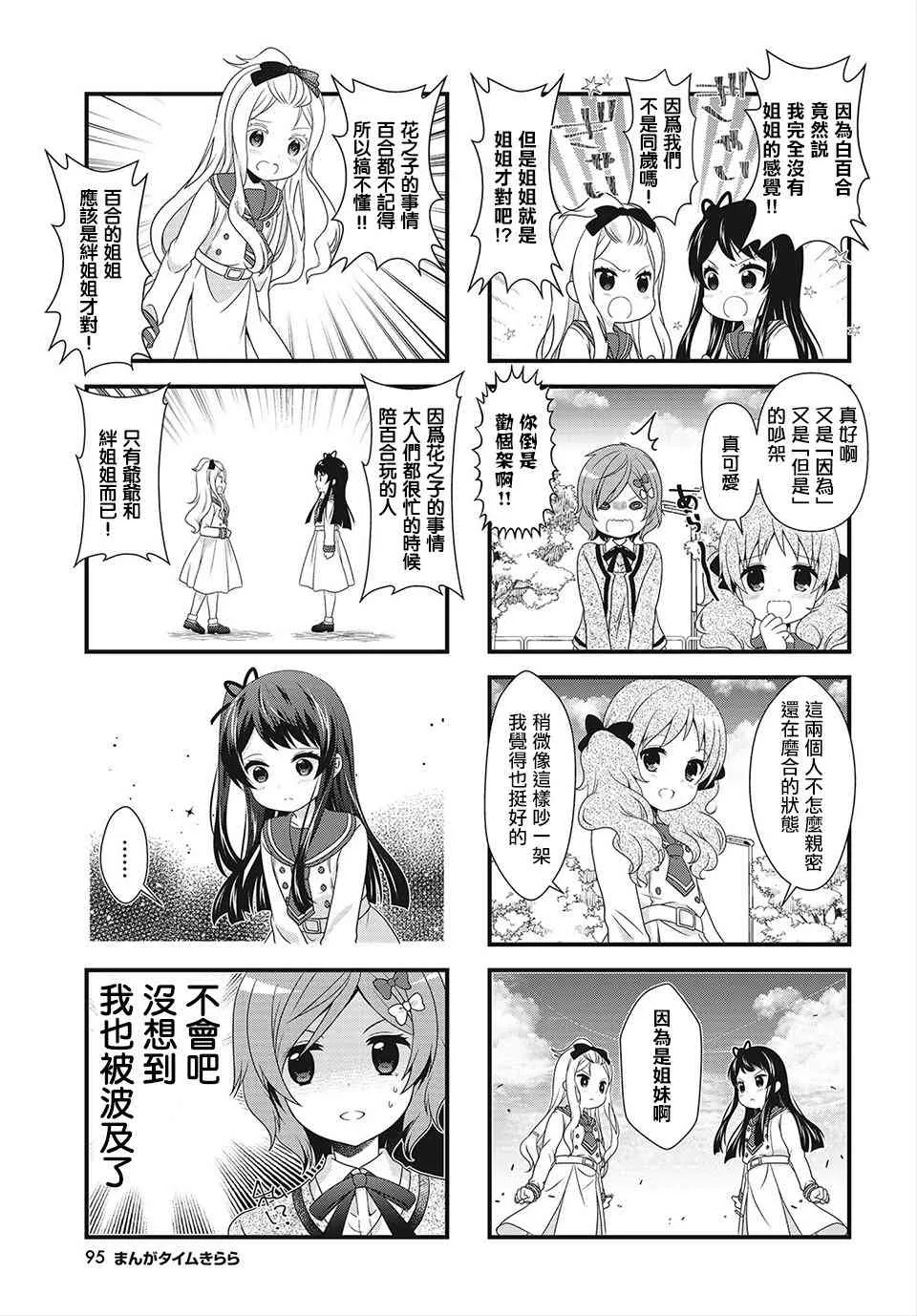 第09话 第7页