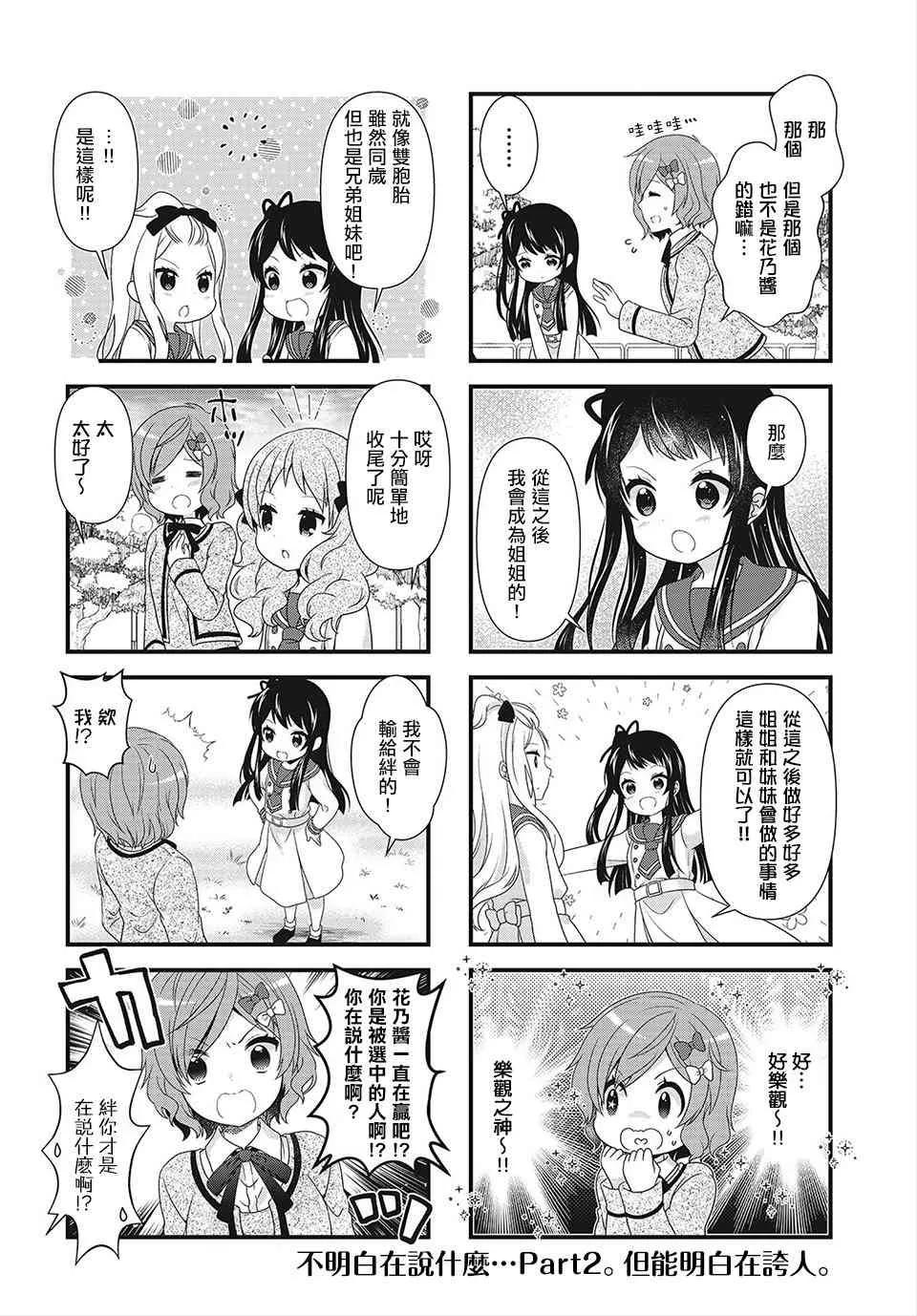 第09话 第8页