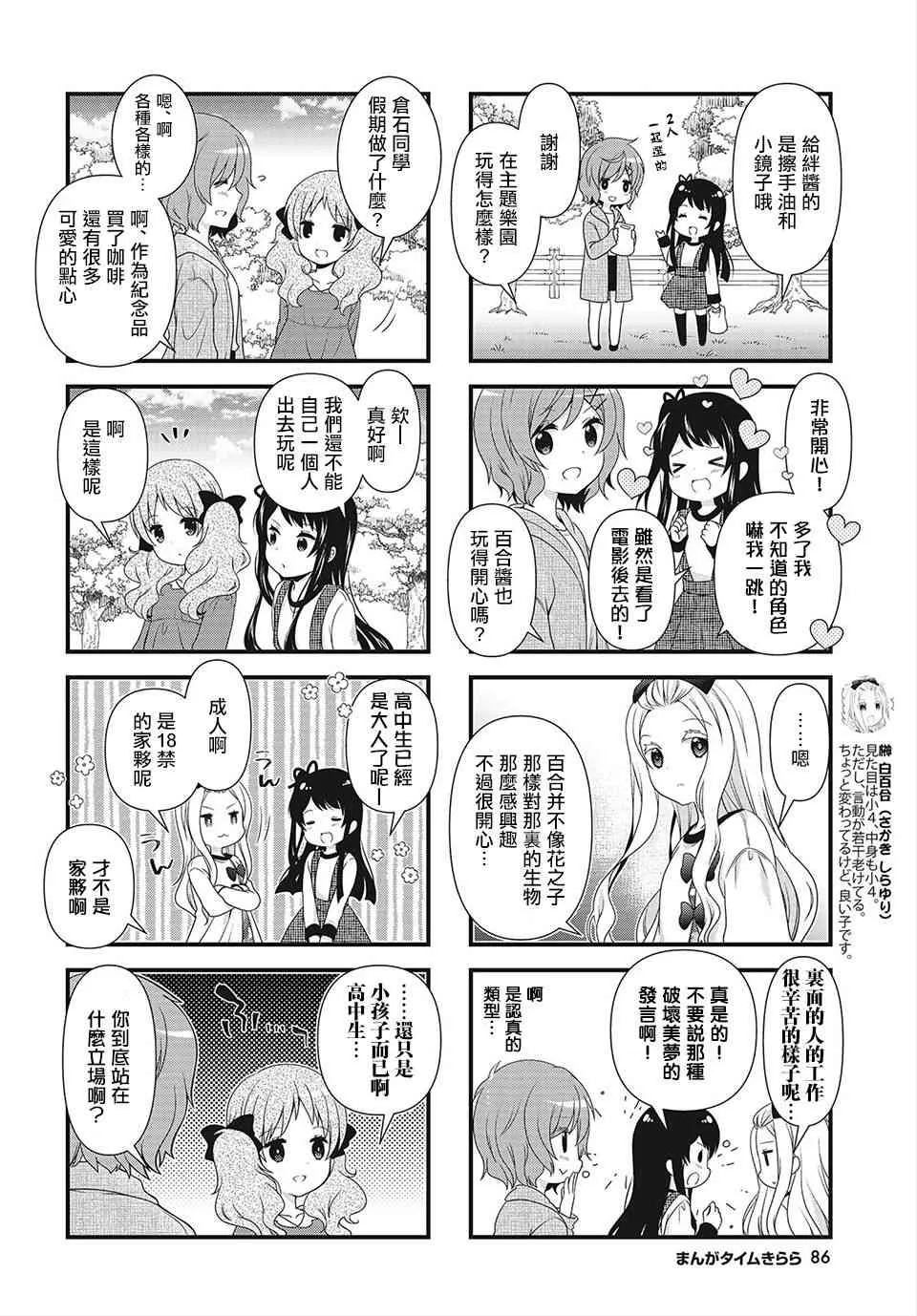 第08话 第6页