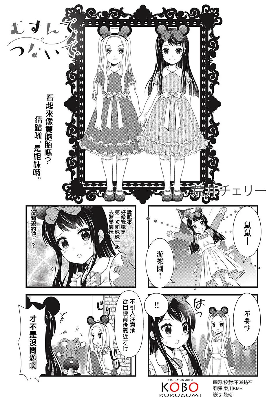 第07话 第1页