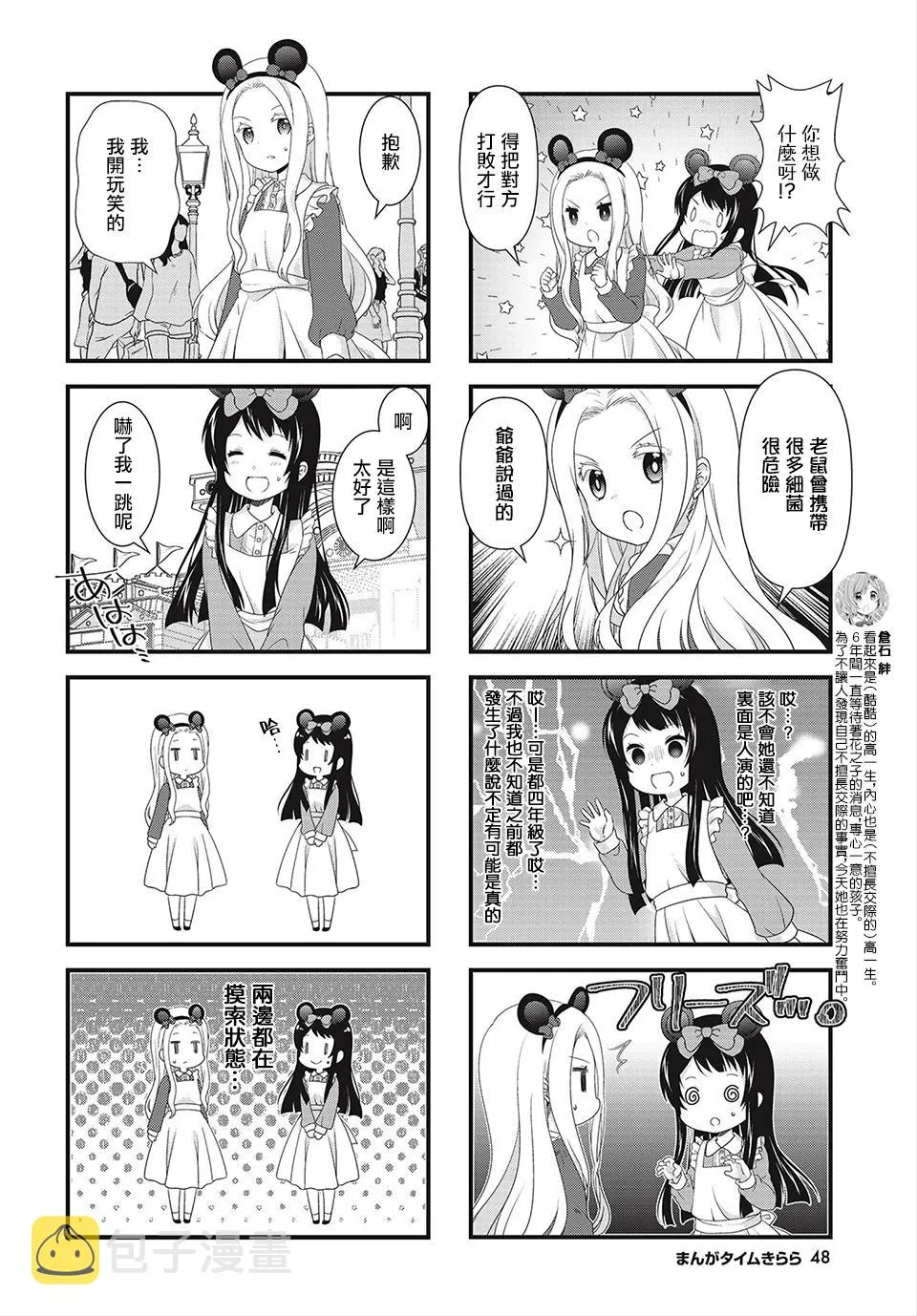 第07话 第2页