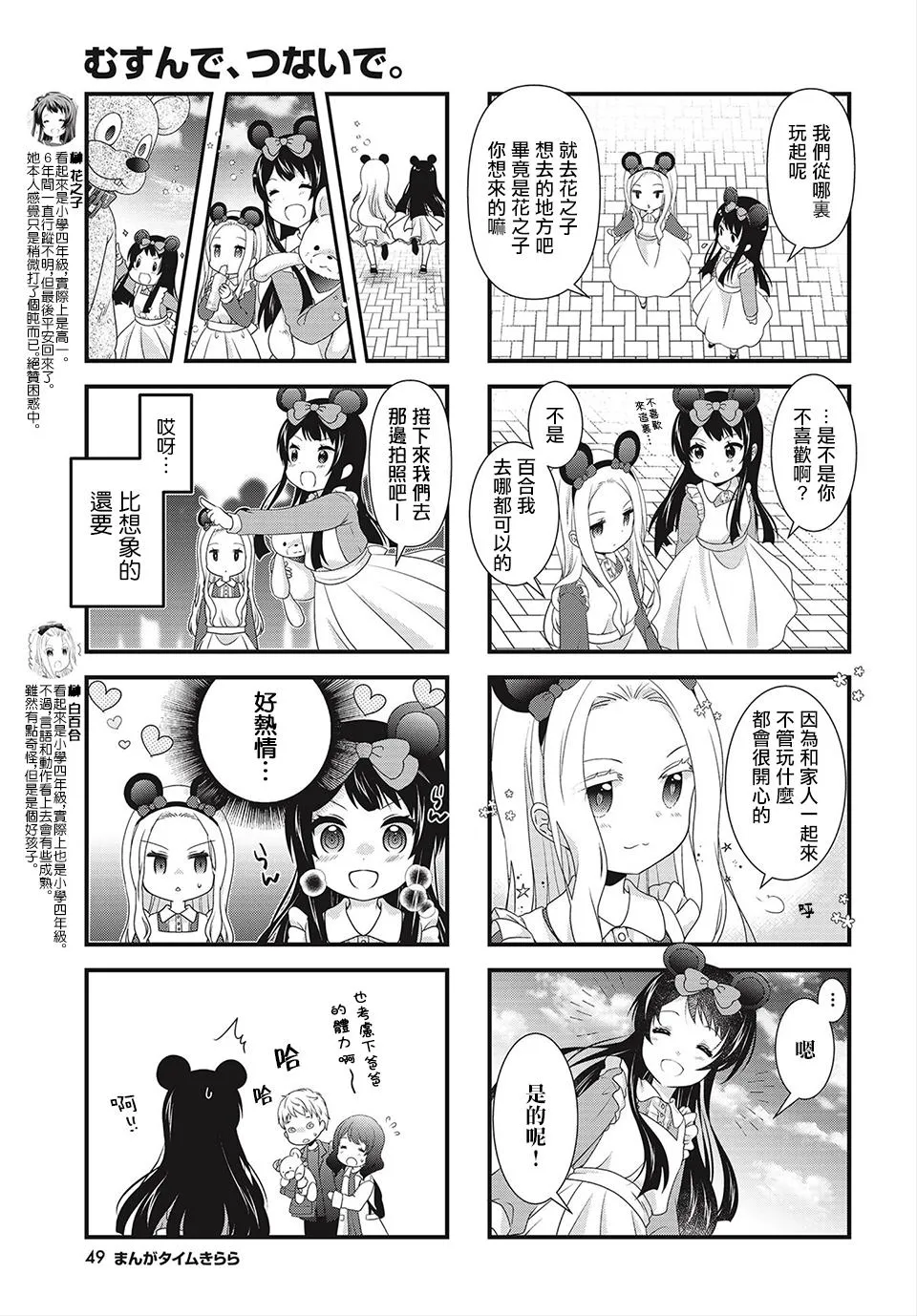 第07话 第3页