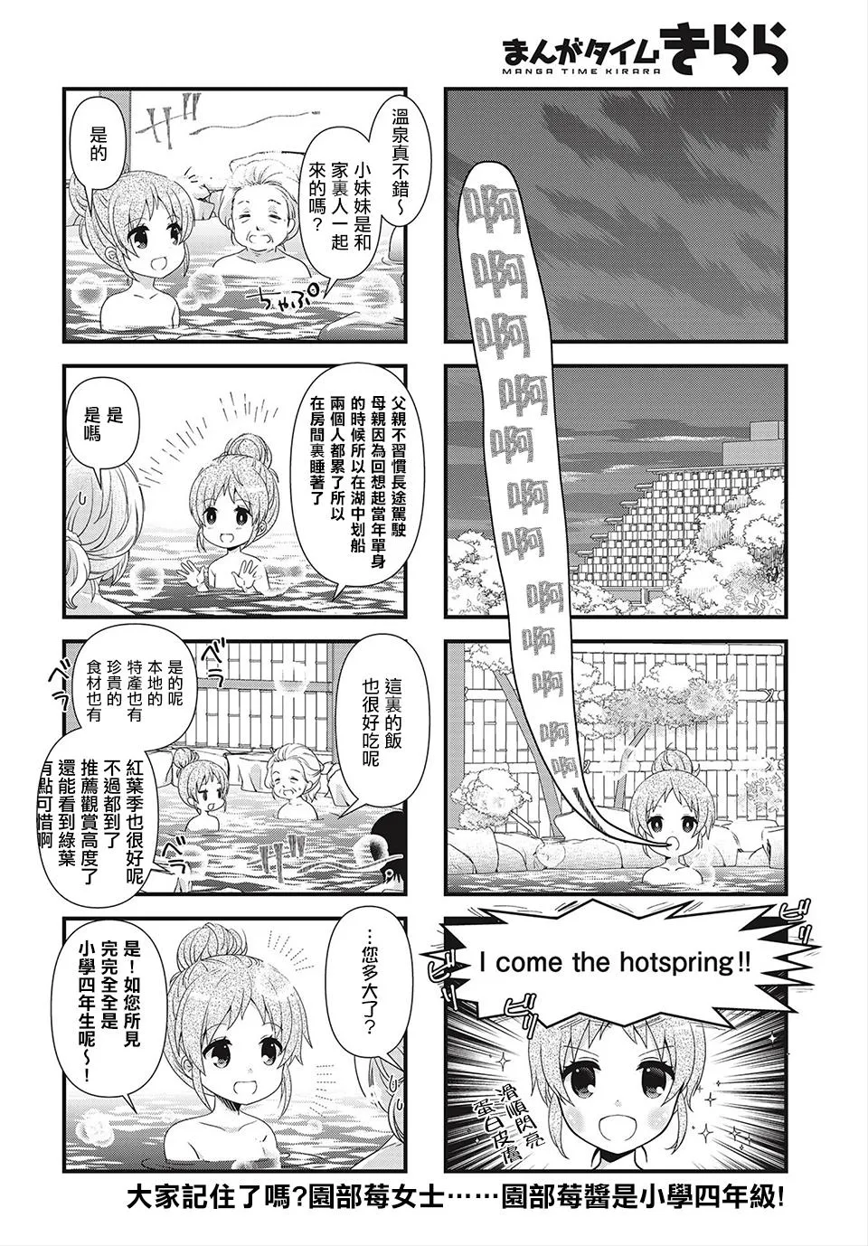 第07话 第8页