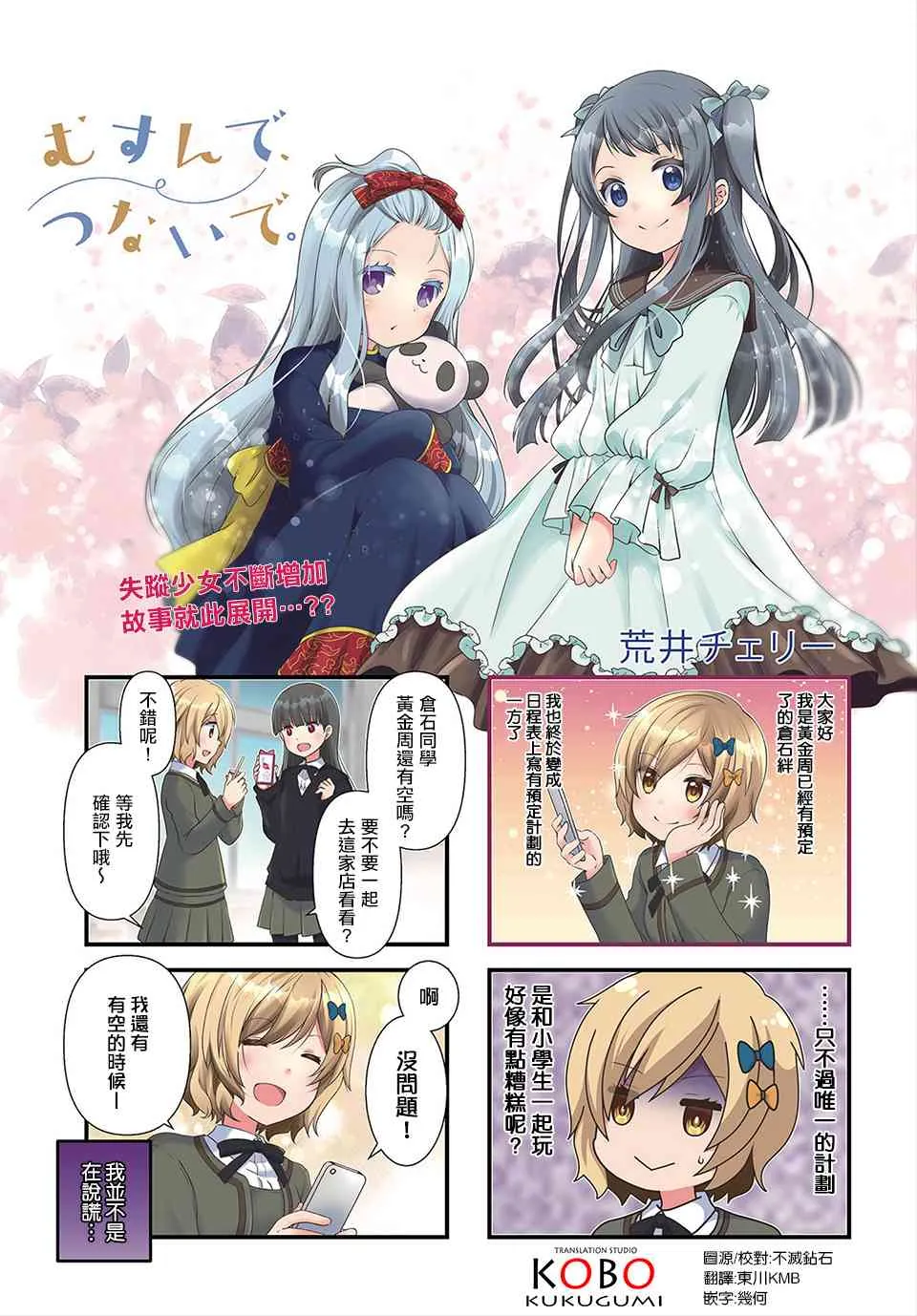 第06话 第1页