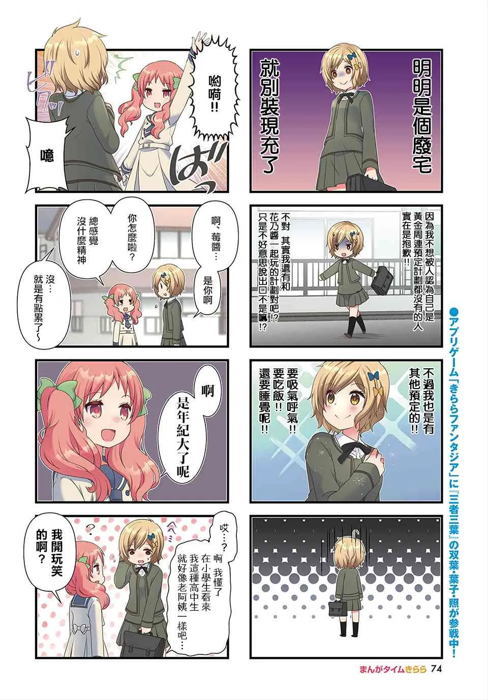 第06话 第2页