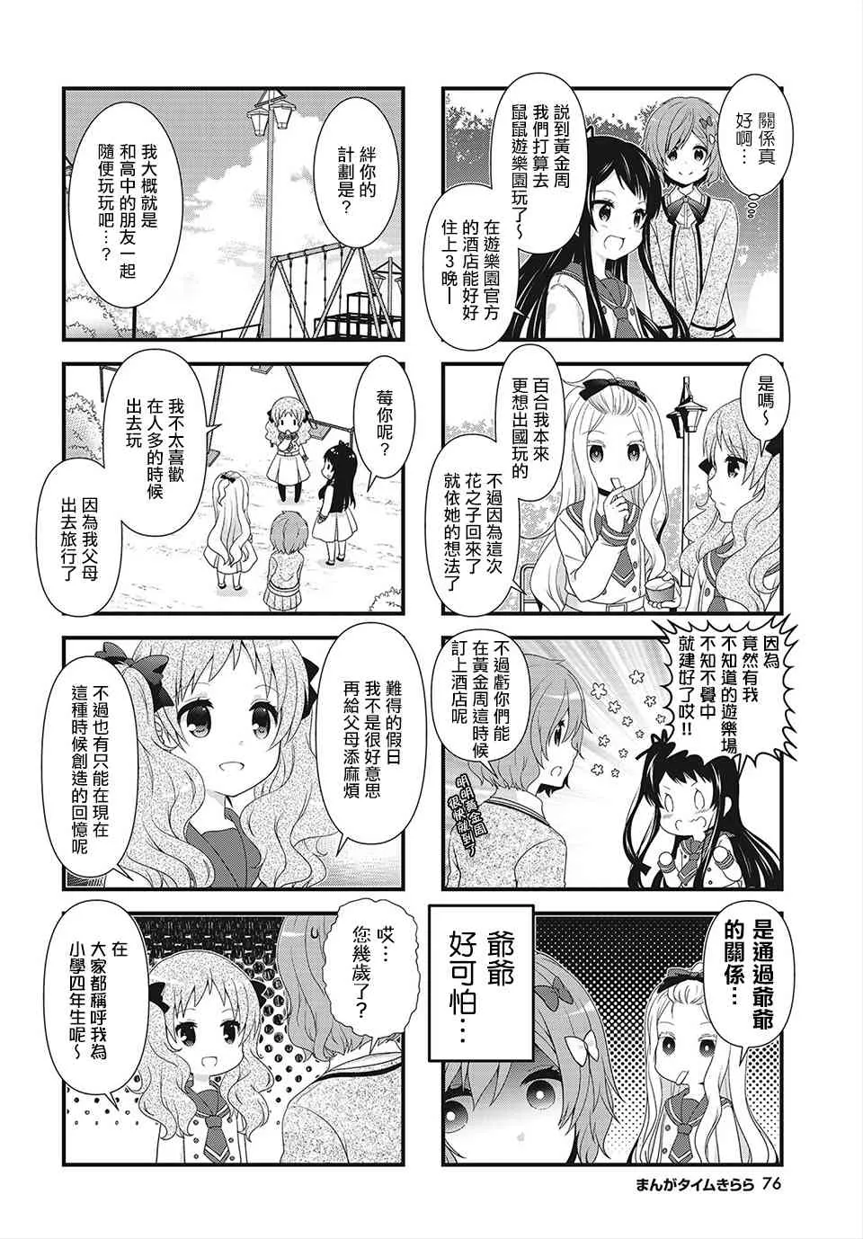 第06话 第4页