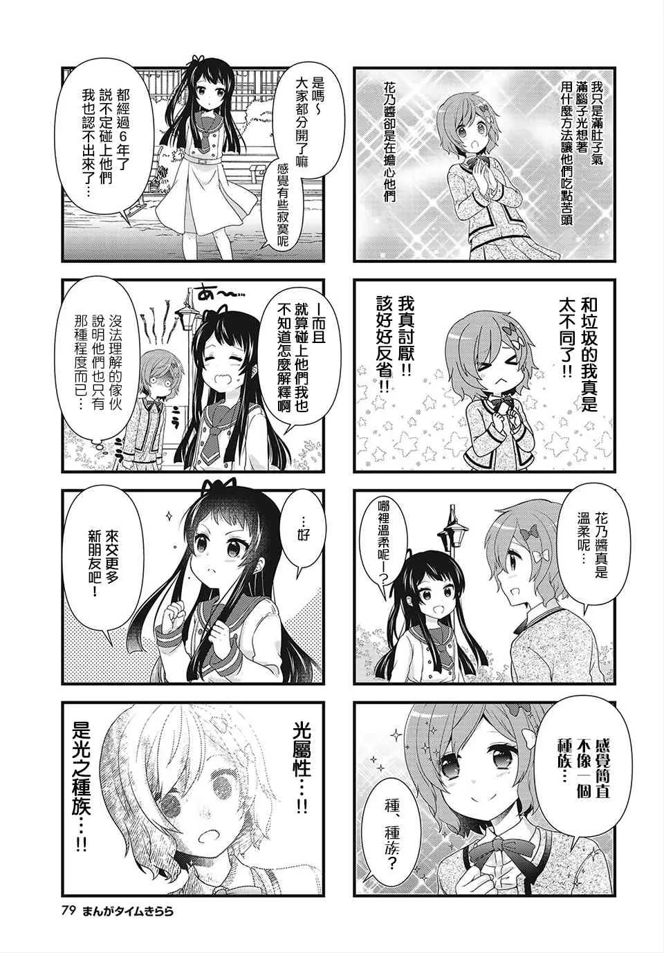 第06话 第7页
