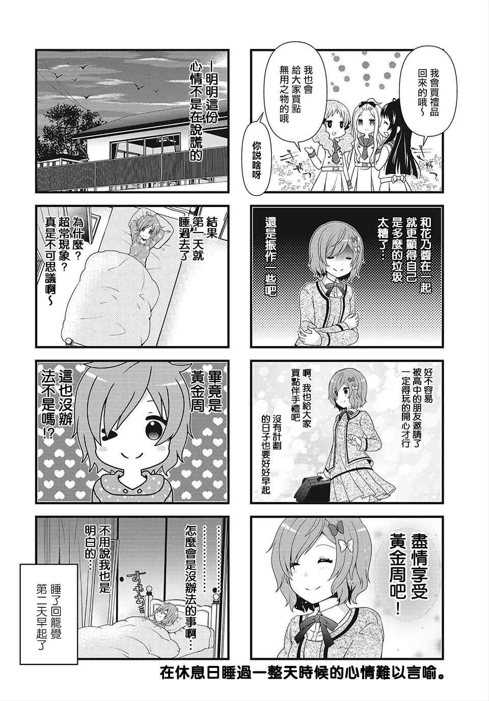 第06话 第8页