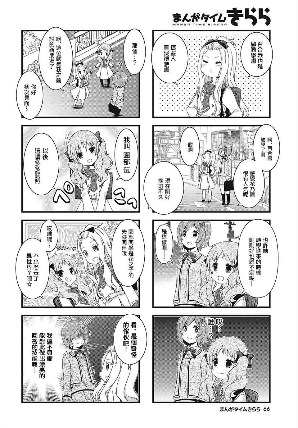 第05话 第2页