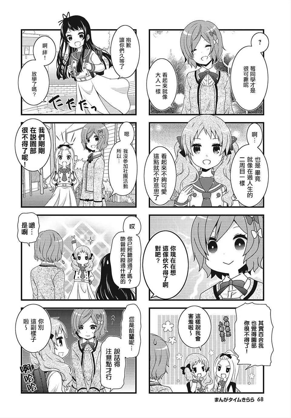 第05话 第4页
