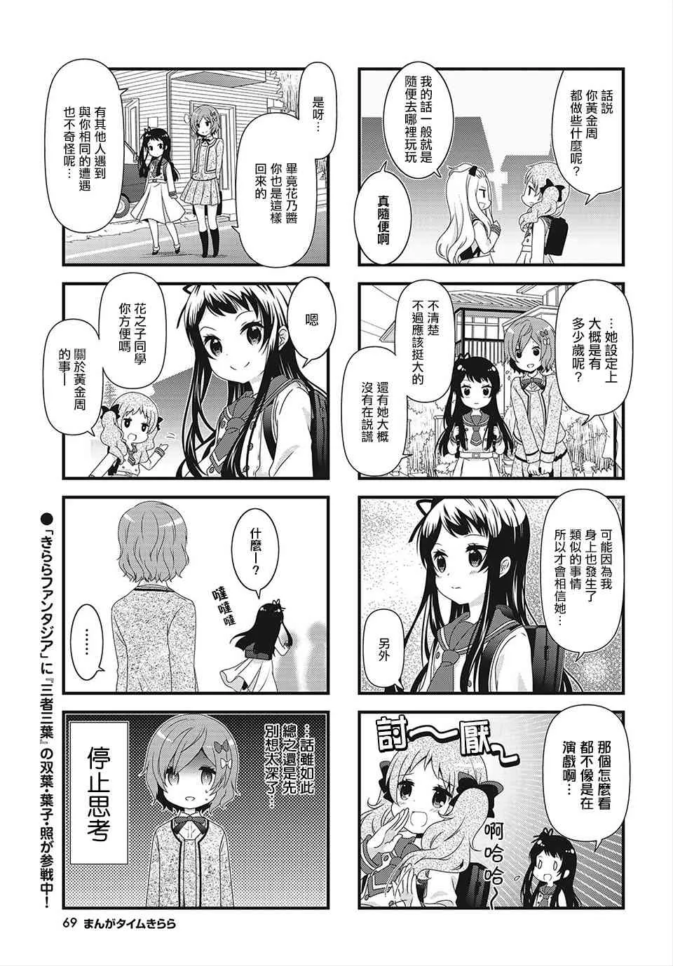 第05话 第5页