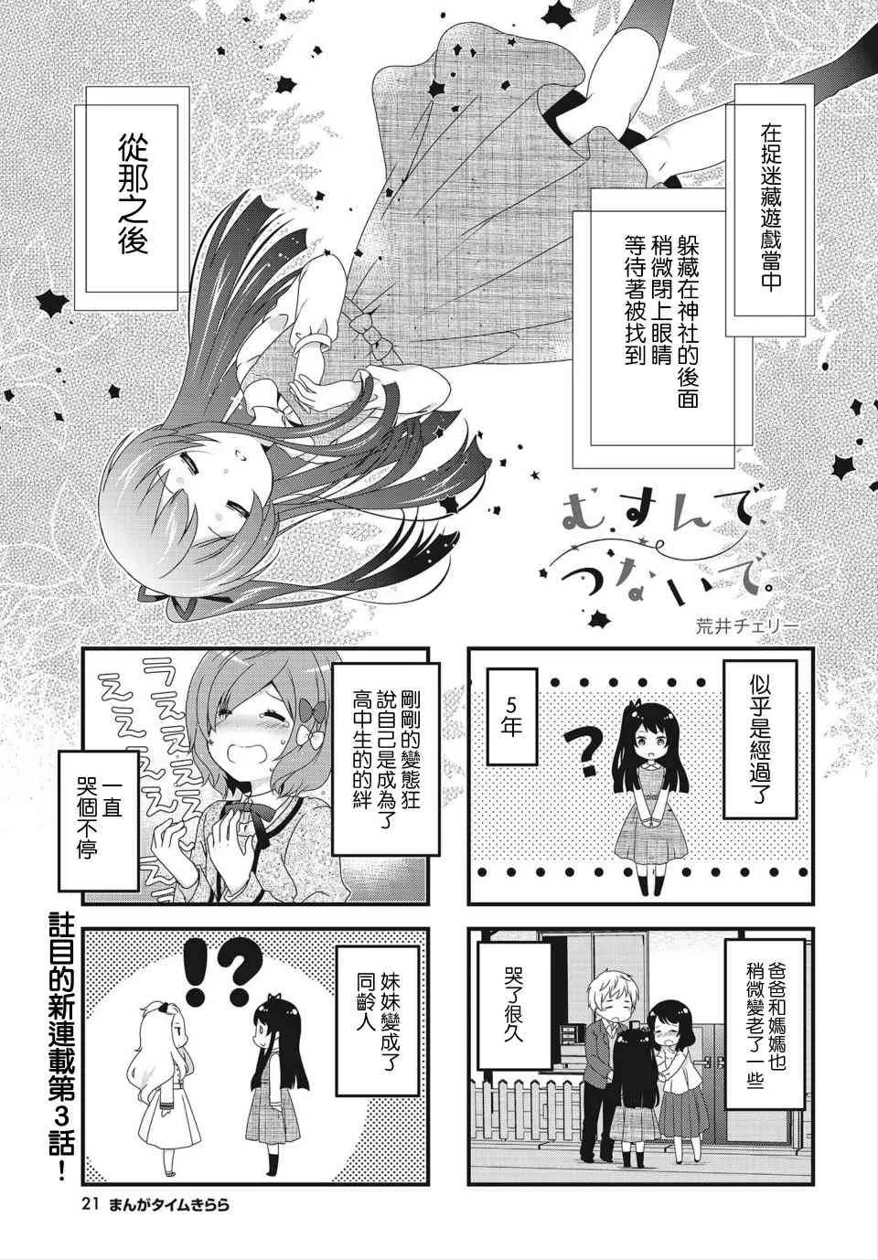 第03话 第1页