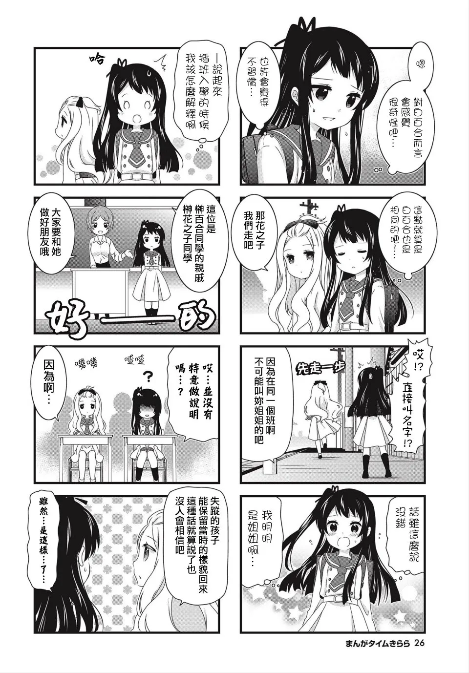 第03话 第6页