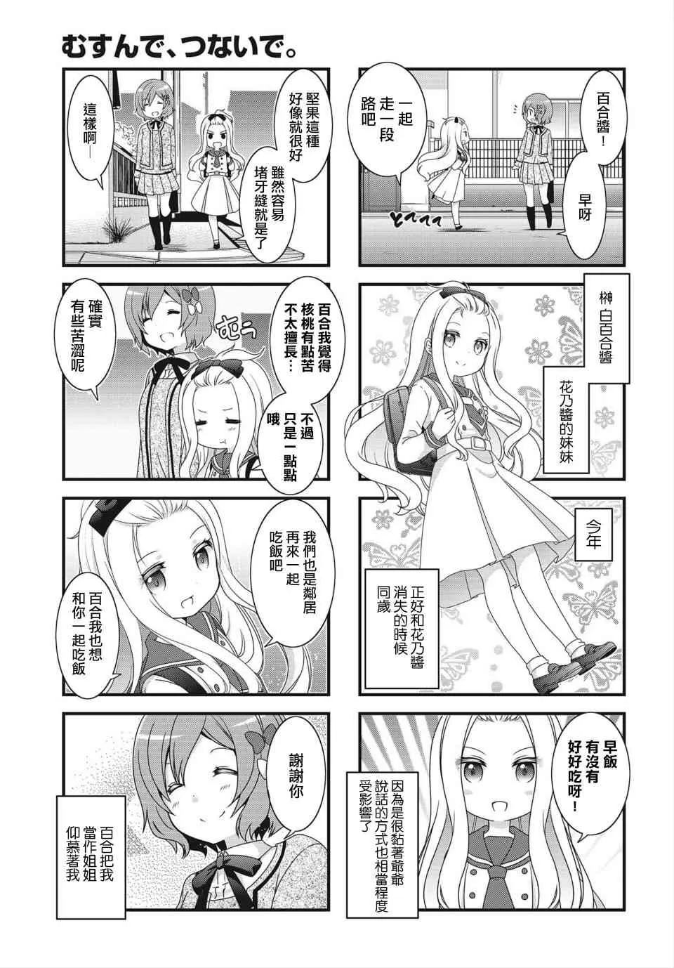 第02话 第3页