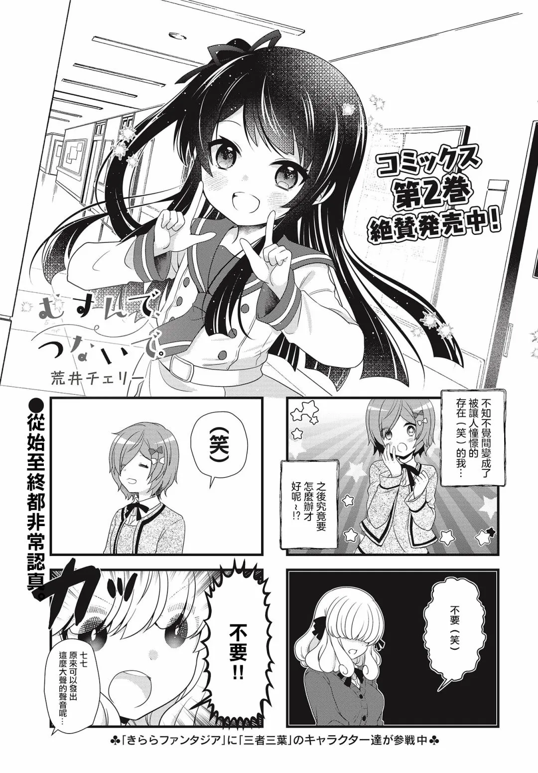 第29话 第1页