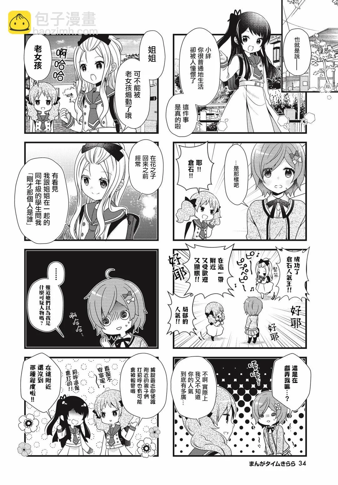 第29话 第4页