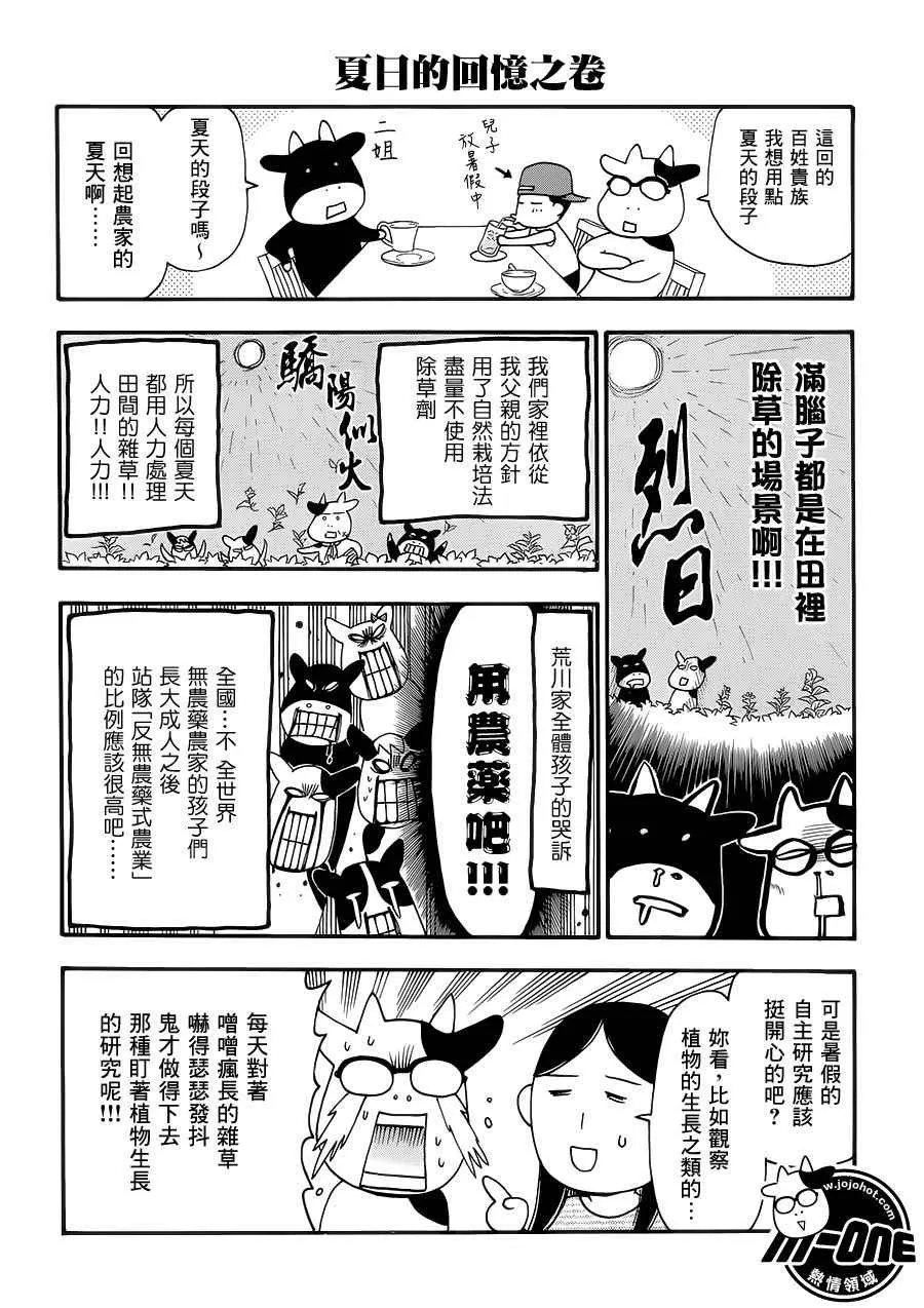 第47话 第2页