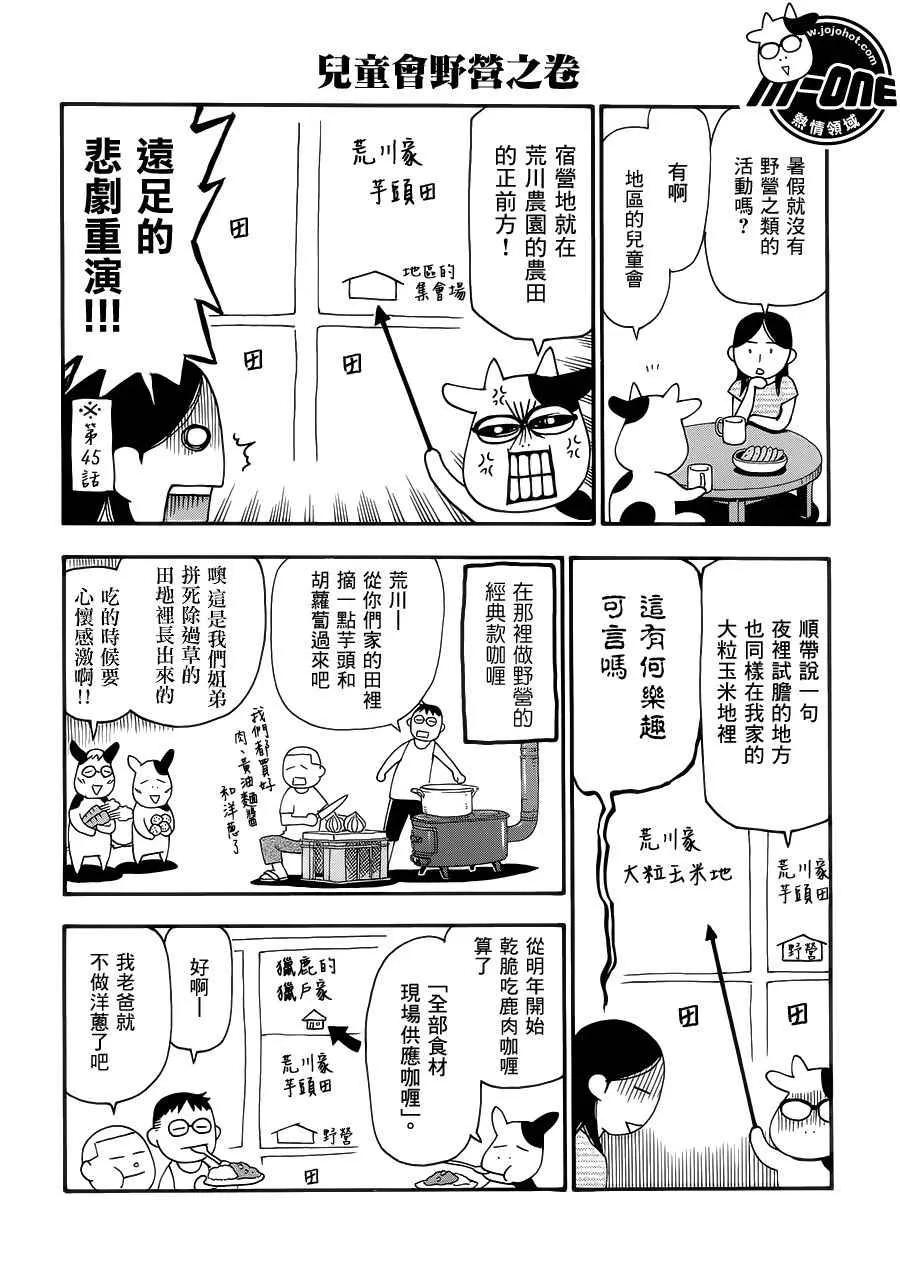 第47话 第5页