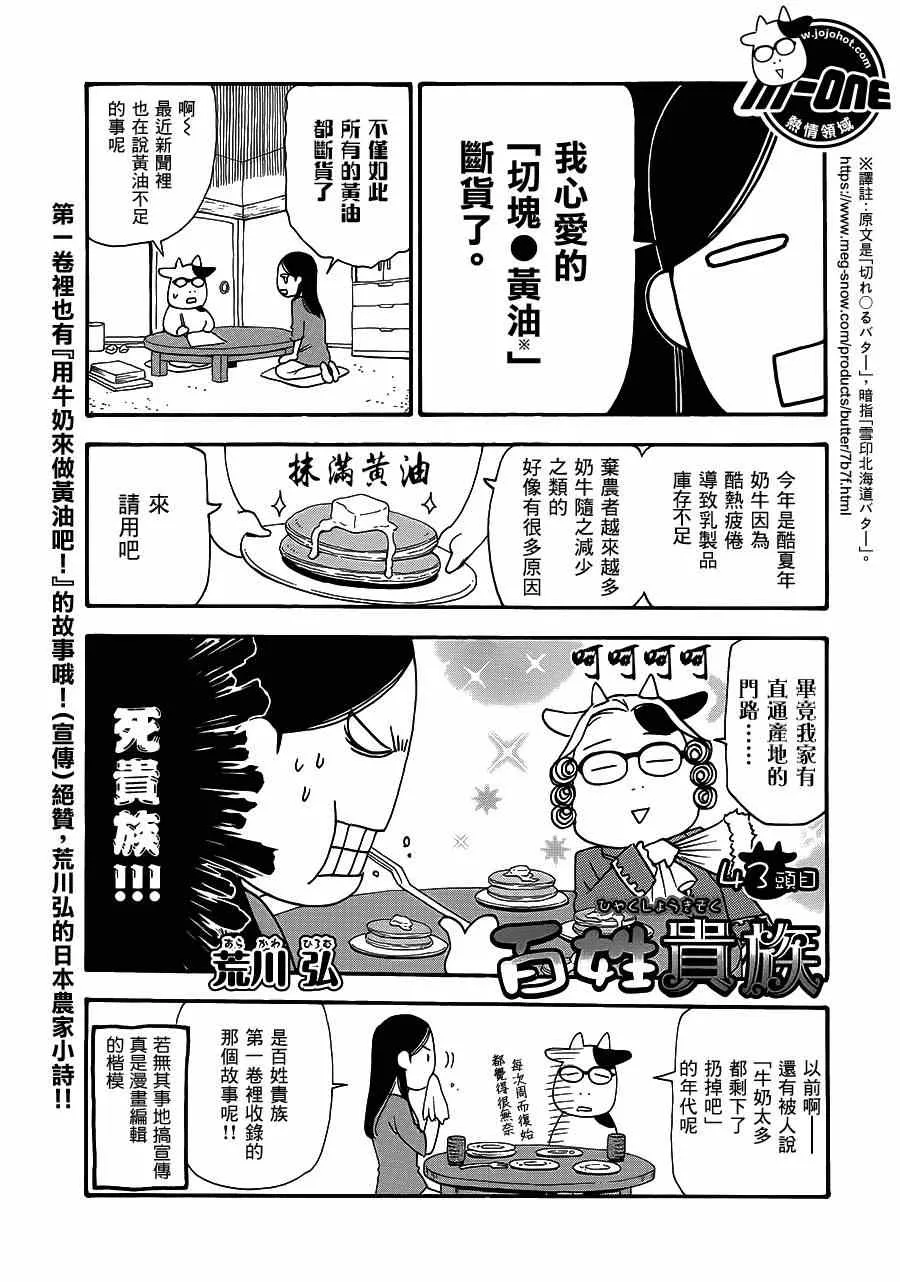 第43话 第1页
