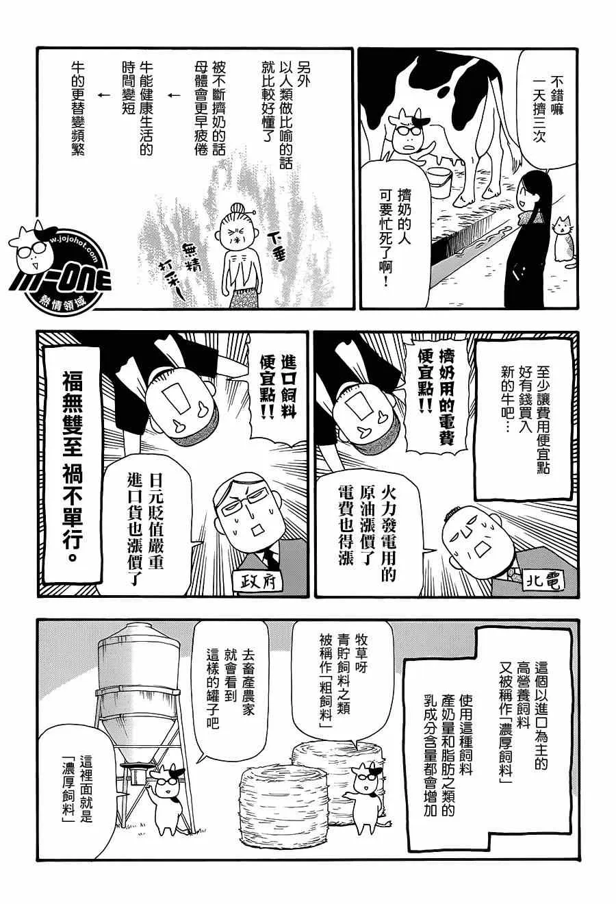 第43话 第5页