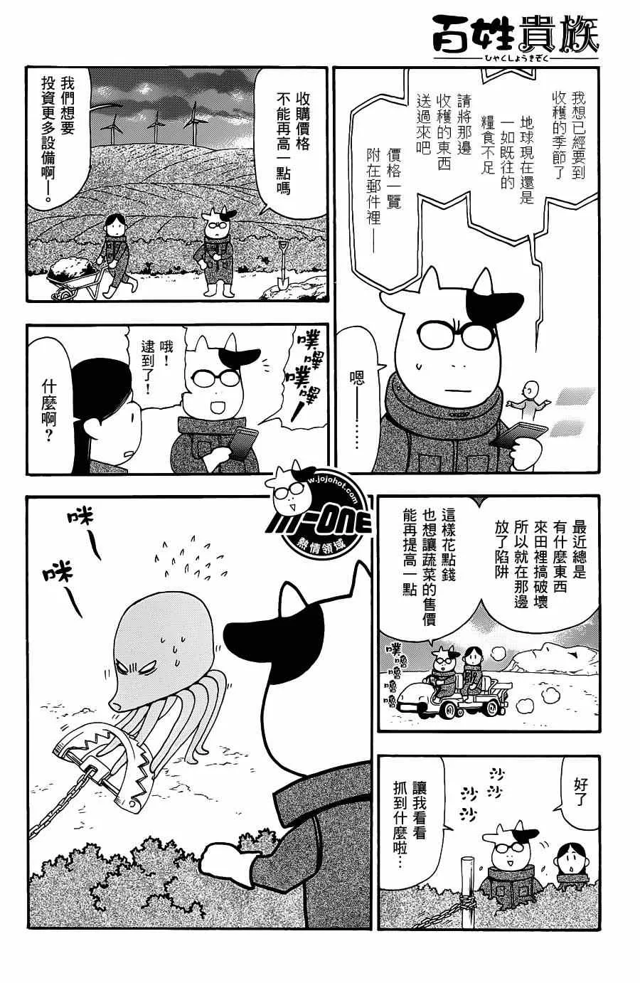 第41话 第4页