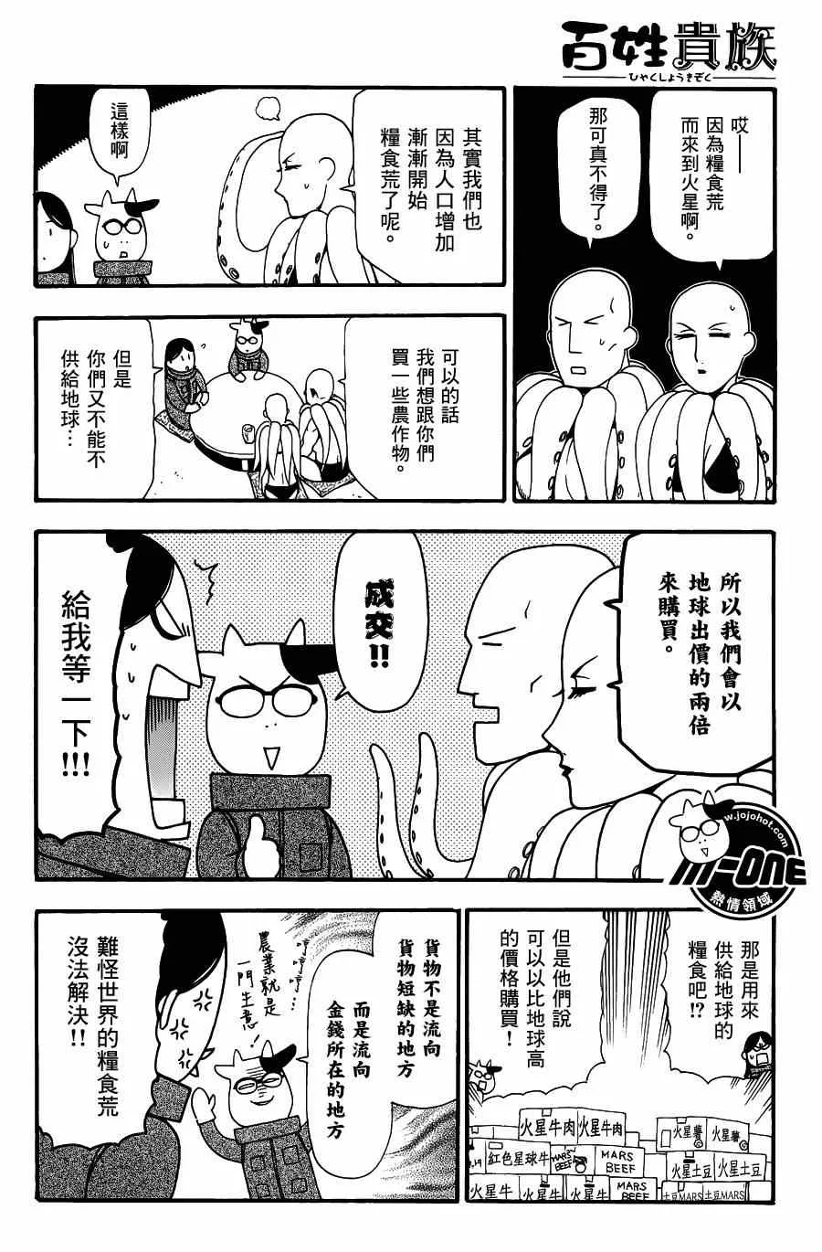 第41话 第6页