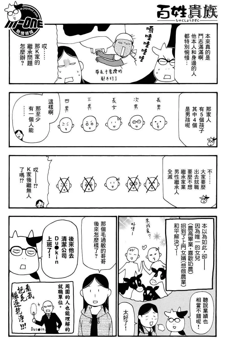 第38话 第2页