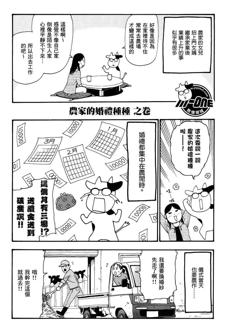 第38话 第3页