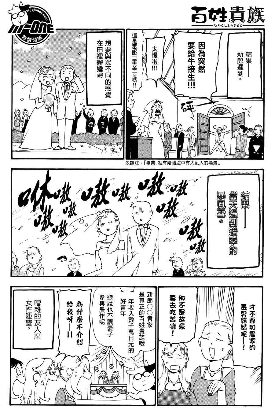 第38话 第4页