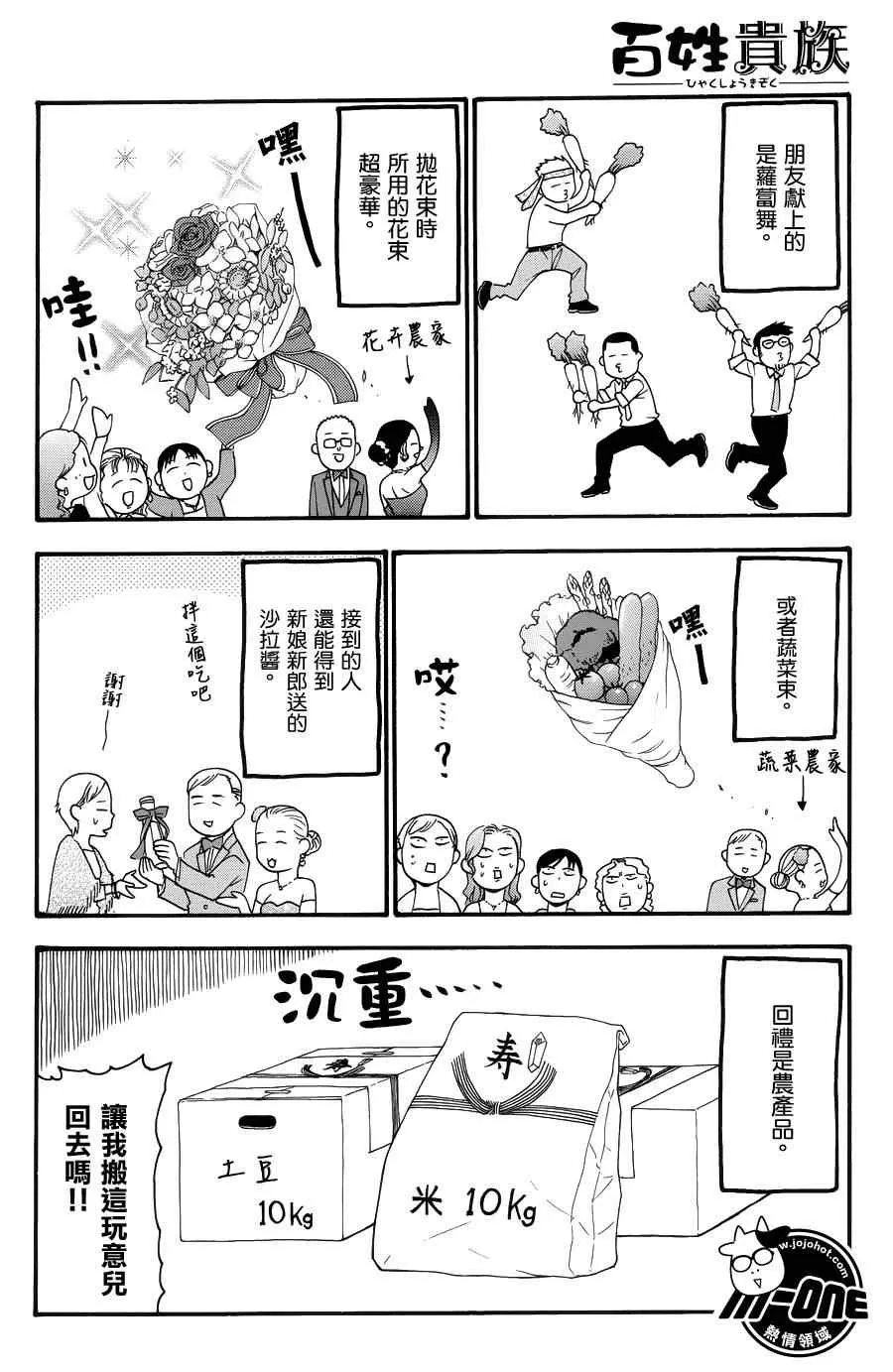 第38话 第6页