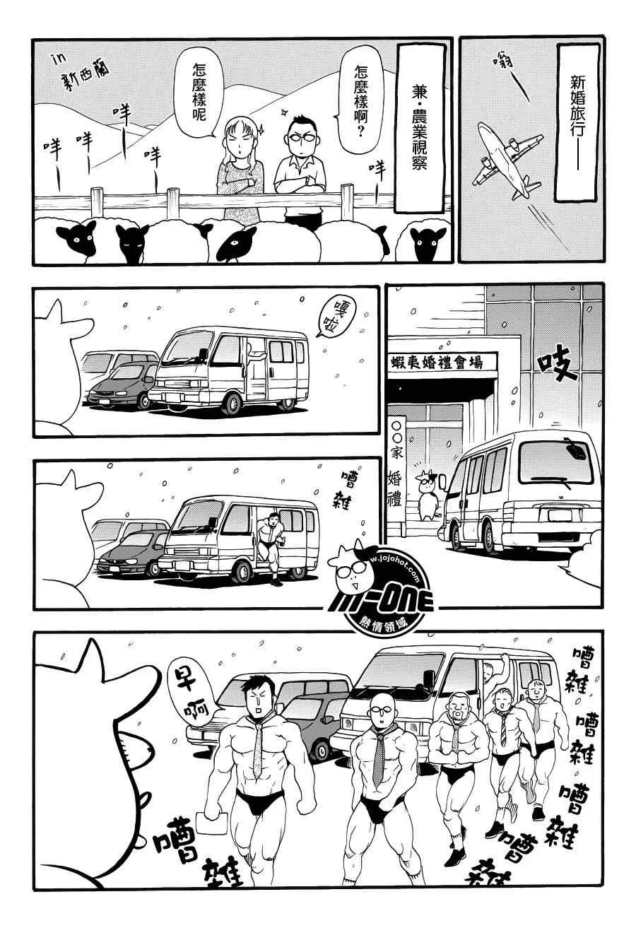 第38话 第7页
