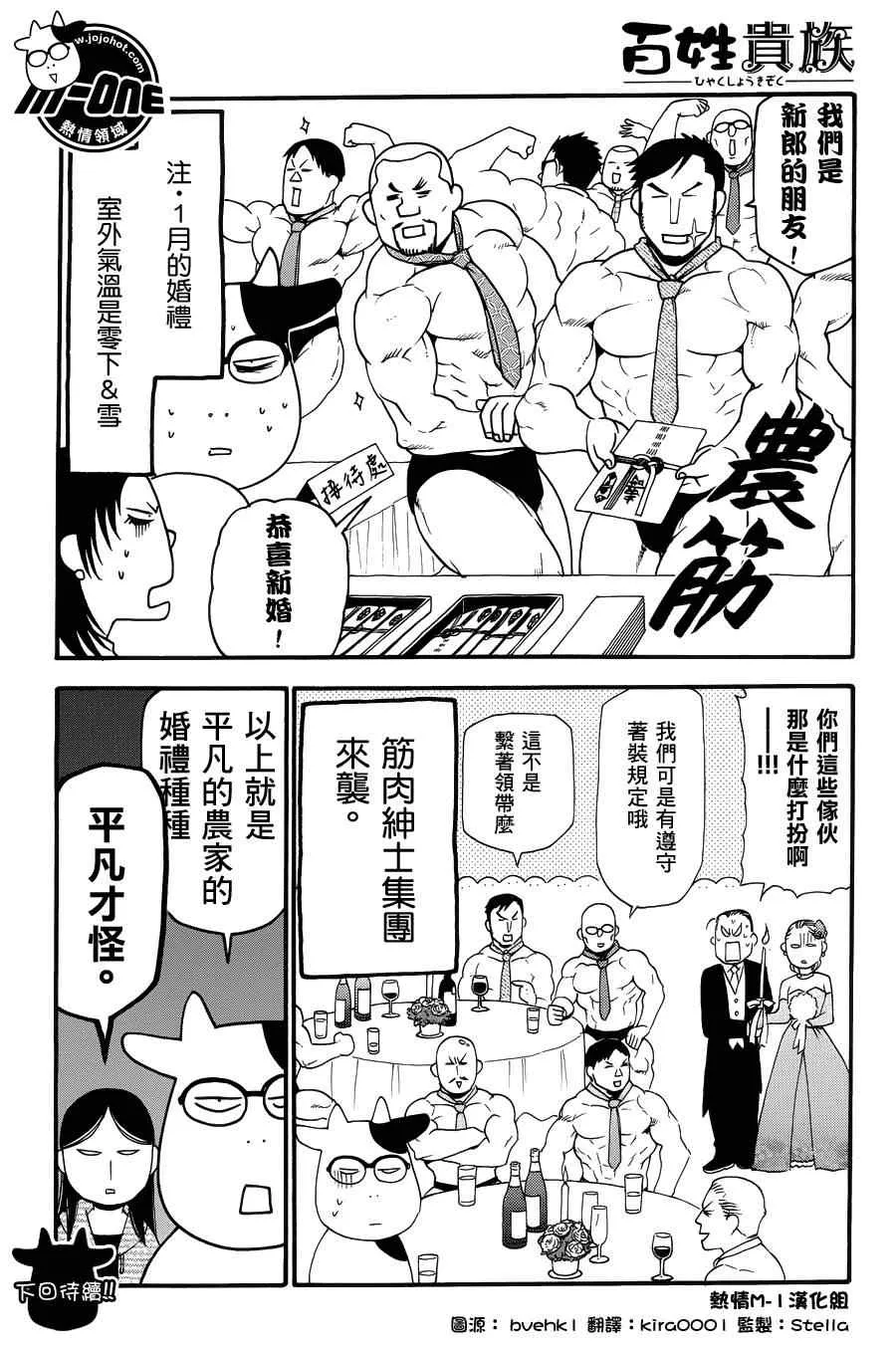 第38话 第8页