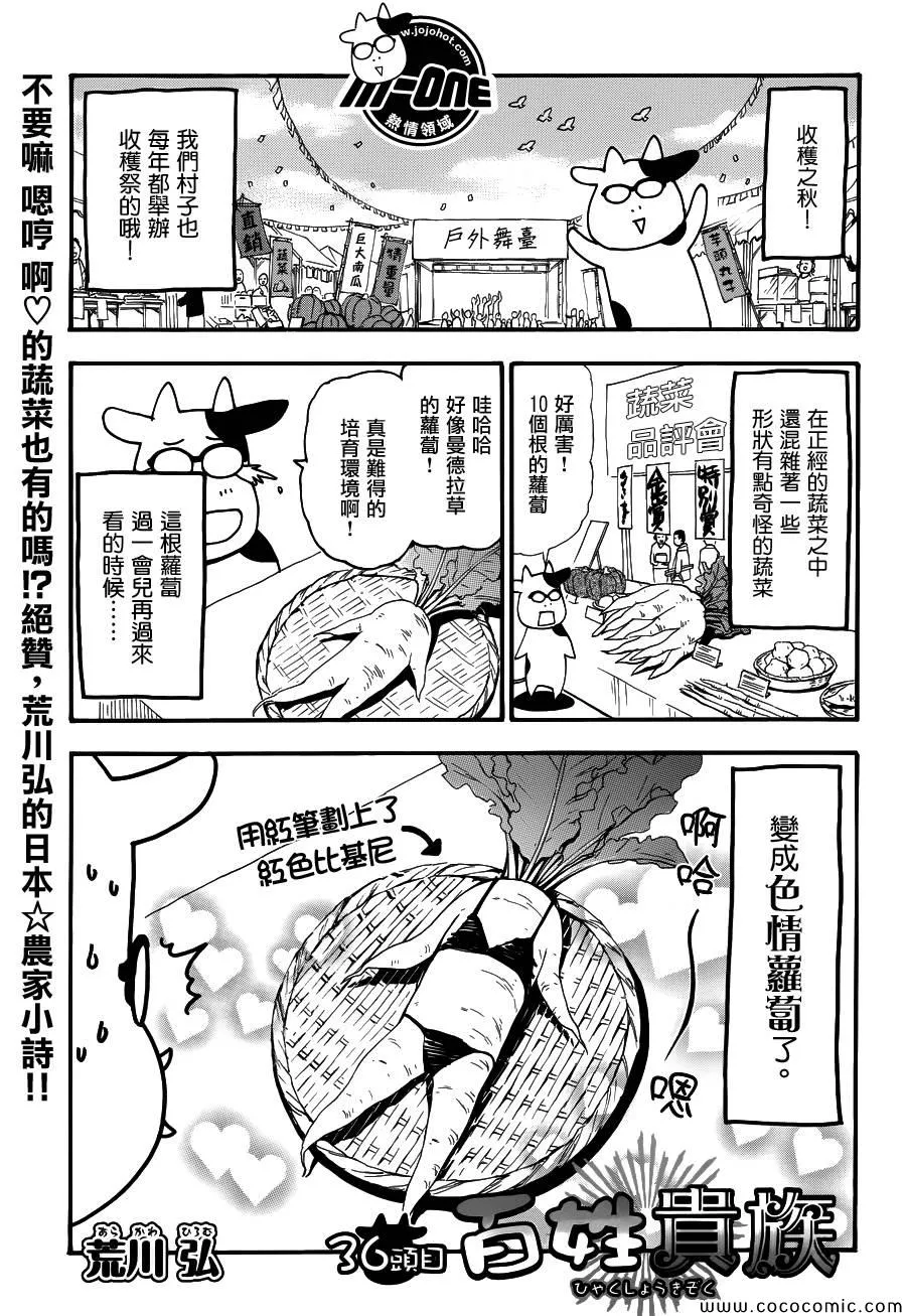 第36话 第1页