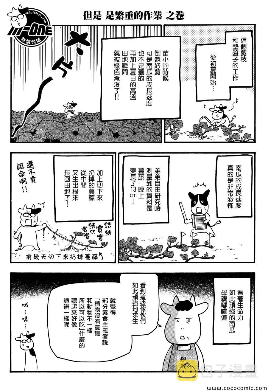 第36话 第5页