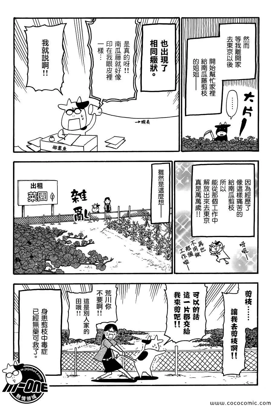 第36话 第7页