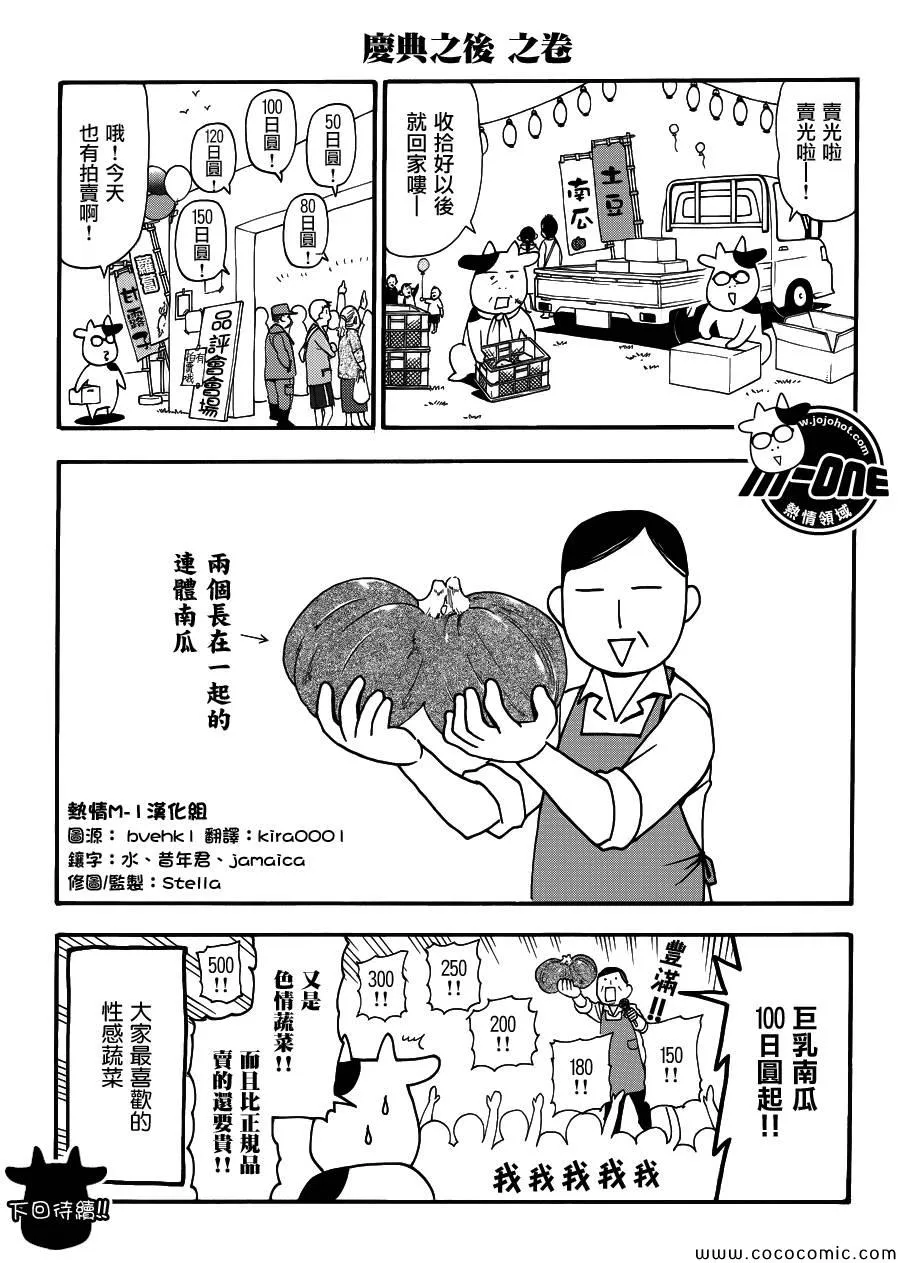 第36话 第8页