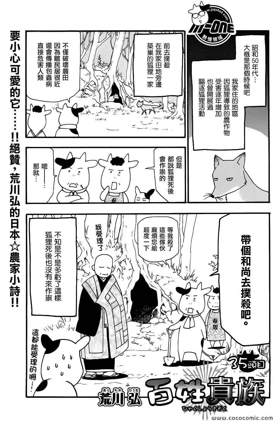 第35话 第1页