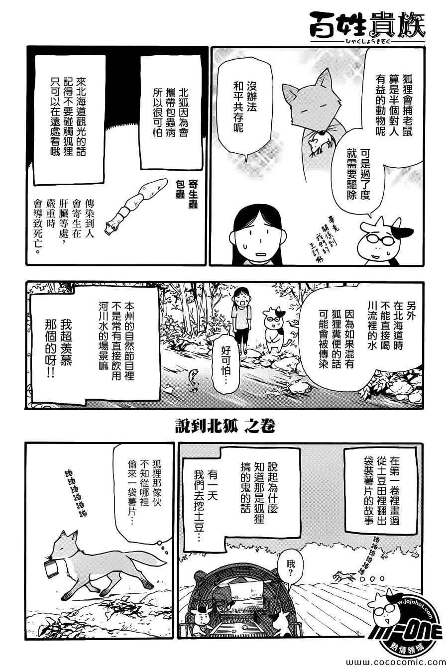 第35话 第2页