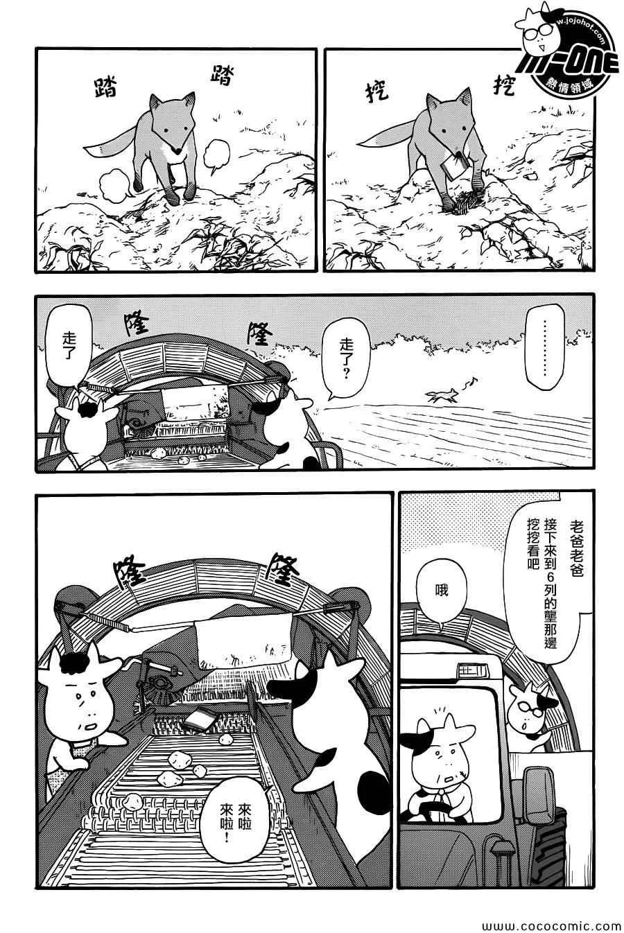 第35话 第3页