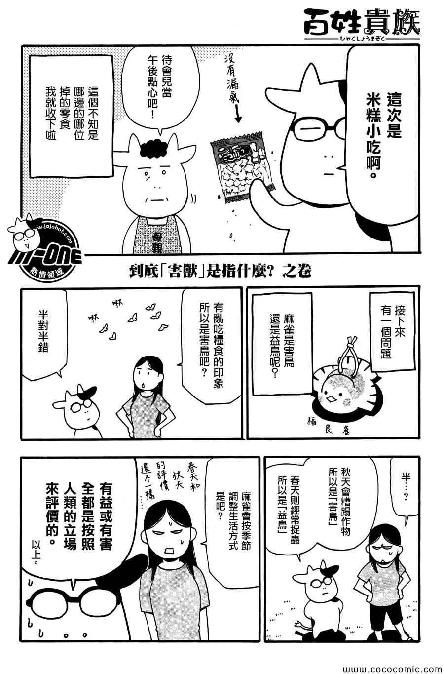第35话 第4页
