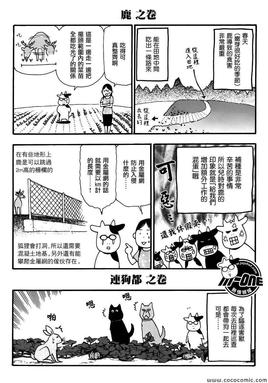 第35话 第5页