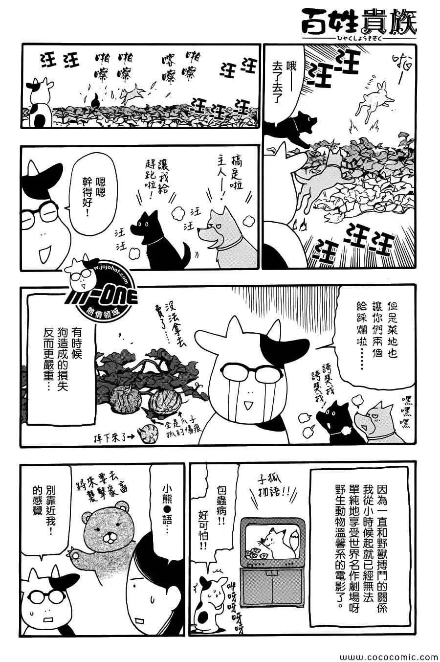第35话 第6页