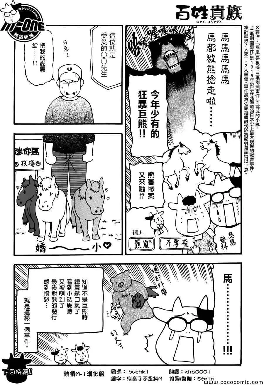 第35话 第8页